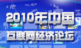 2010�Ї�(gu��)��(li��n)�W(w��ng)��(j��ng)��(j��)Փ��