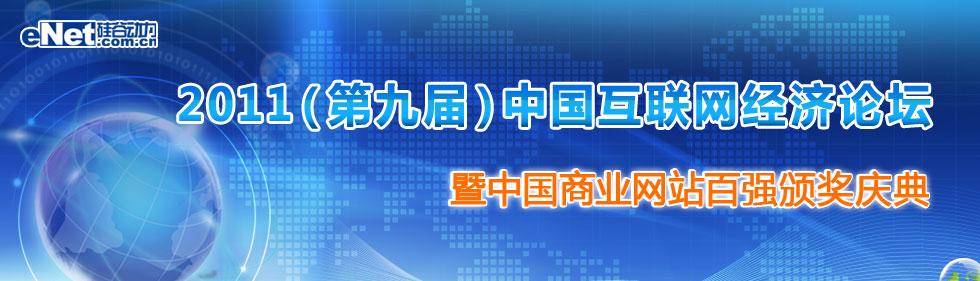 2011�Ї���(li��n)�W(w��ng)��(j��ng)��Փ��--���Ї��̘I(y��)�W(w��ng)վ�ُ��C���c��