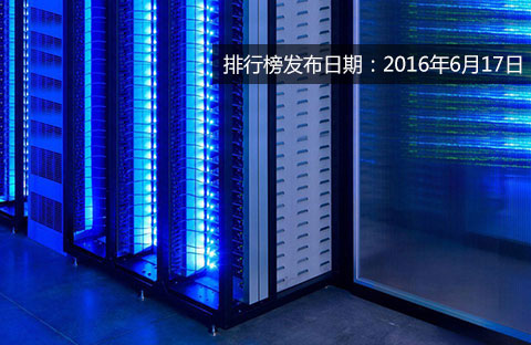 2016中國IDC參選入圍企業(yè)公示